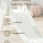 Горка "Bambino" PS-059-Р белый